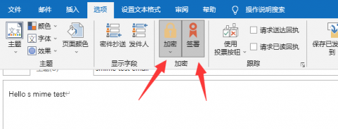 在Outlook使用S/MIME电子邮件签名证书